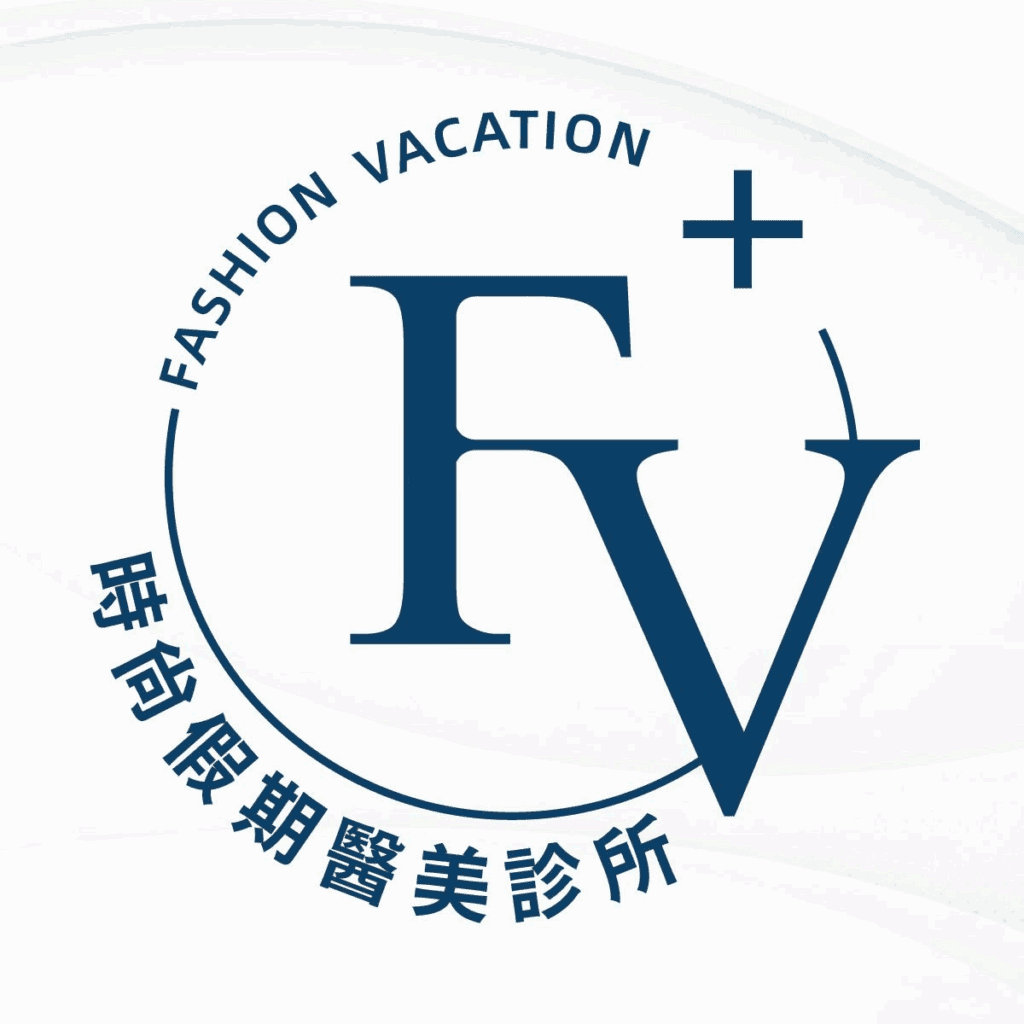 時尚假期整形外科診所提供多款原廠光電設備。