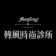 韓風時尚診所以整形外科與醫學美容為主要服務項目,實際內容依醫師評估說明。